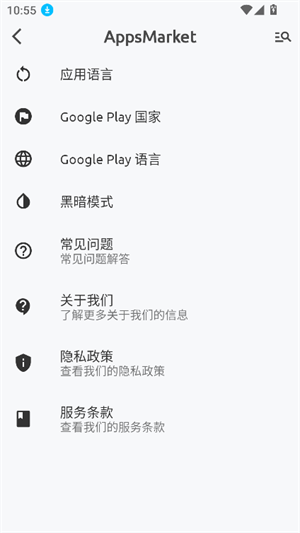 AppsMarket