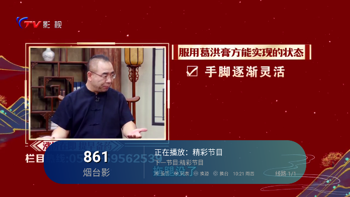 澜露TV