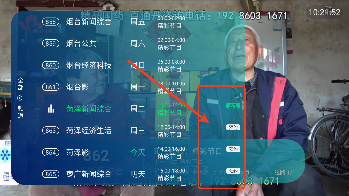 澜露TV