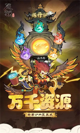 捉妖小队0.1折送神话英雄