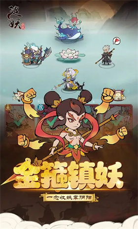 捉妖小队0.1折送神话英雄