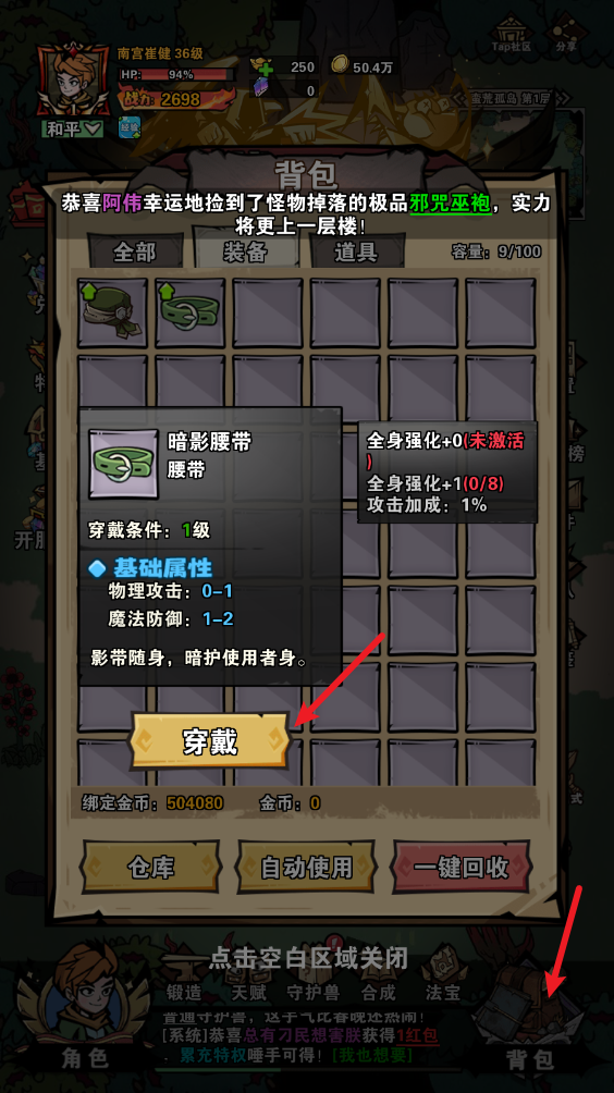 爆燃一拳修罗官方版