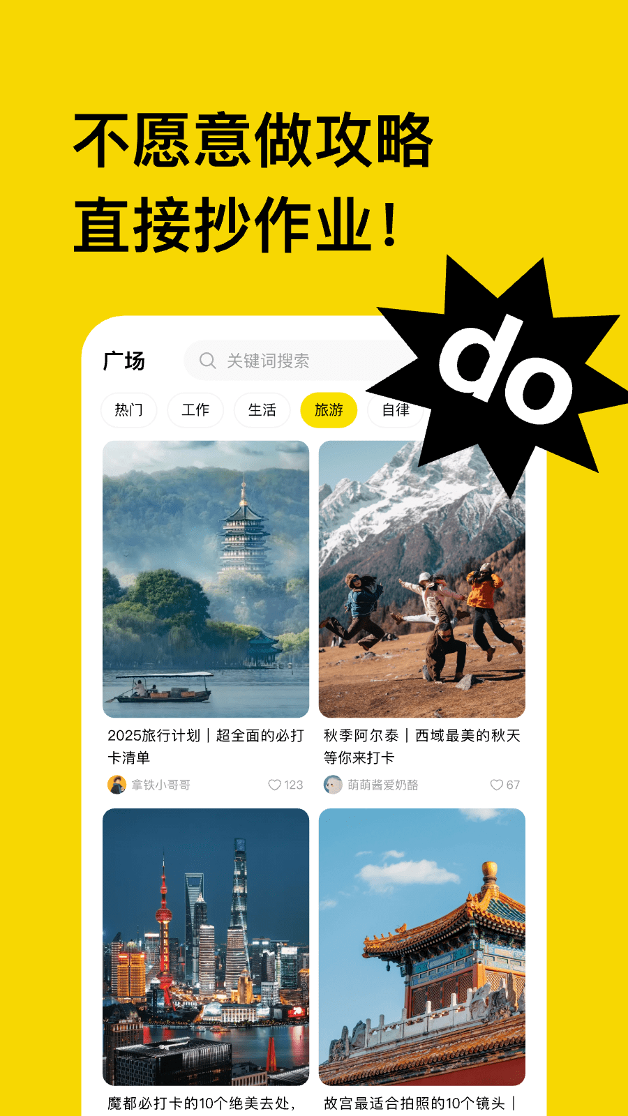 不做计划