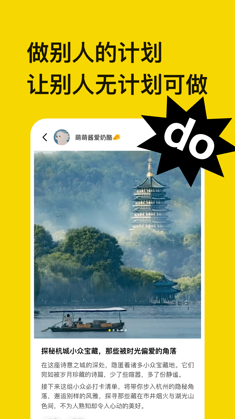 不做计划