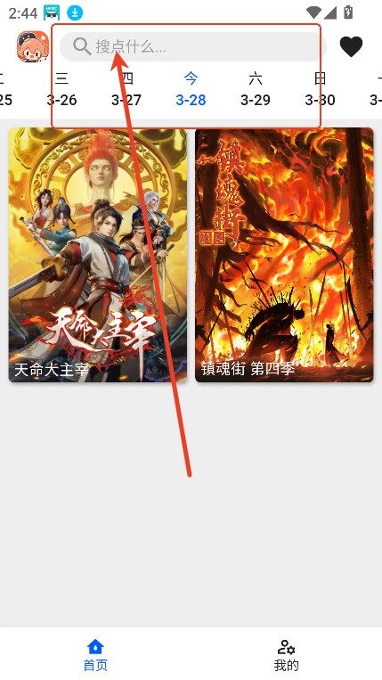 波奇影視