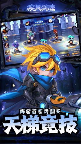疾风剑魂0.05折福利版