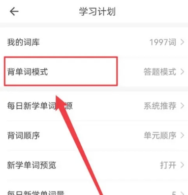 疯狂背单词免费版