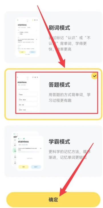 疯狂背单词免费版