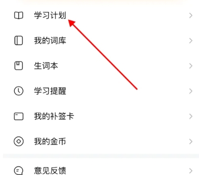 疯狂背单词免费版