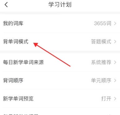 疯狂背单词免费版