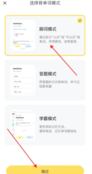 疯狂背单词免费版