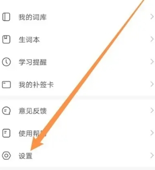 疯狂背单词免费版
