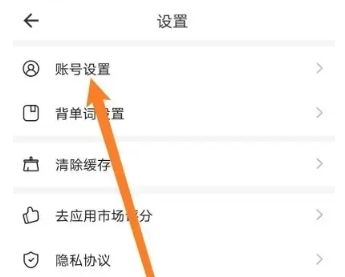 疯狂背单词免费版