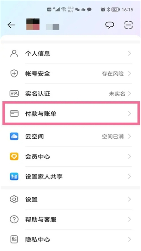 华为音乐