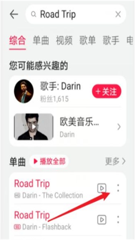 华为音乐