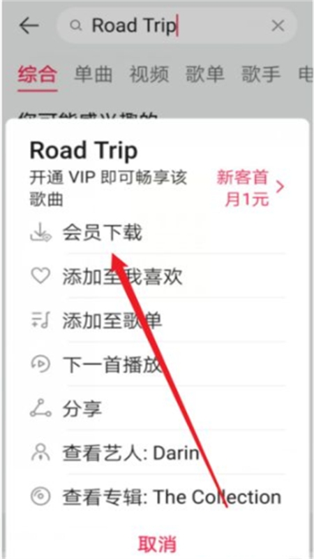 华为音乐