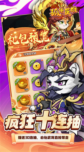 孤堡英雄0.1折送神装小乔