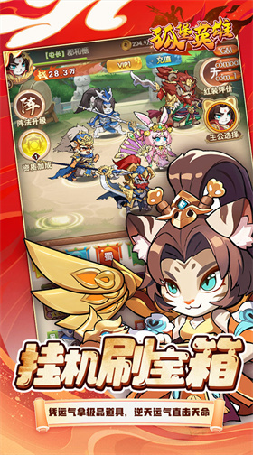 孤堡英雄0.1折送神装小乔