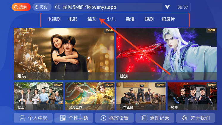 晚風(fēng)影院電視版