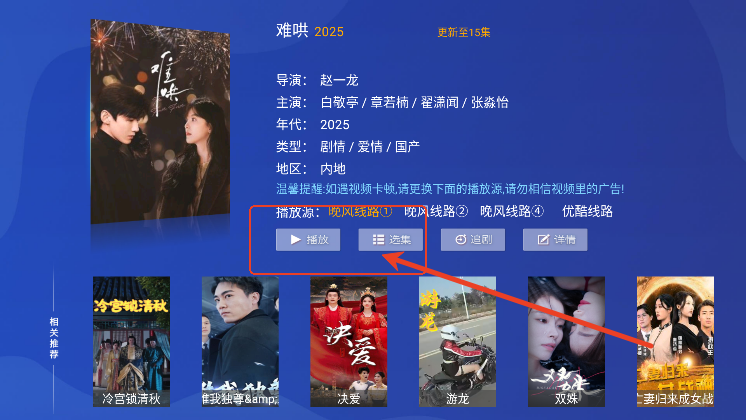 晚風(fēng)影院電視版