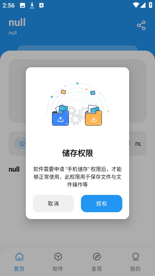 猪猪软件园