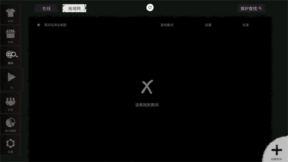 鬼魂联机版中文版