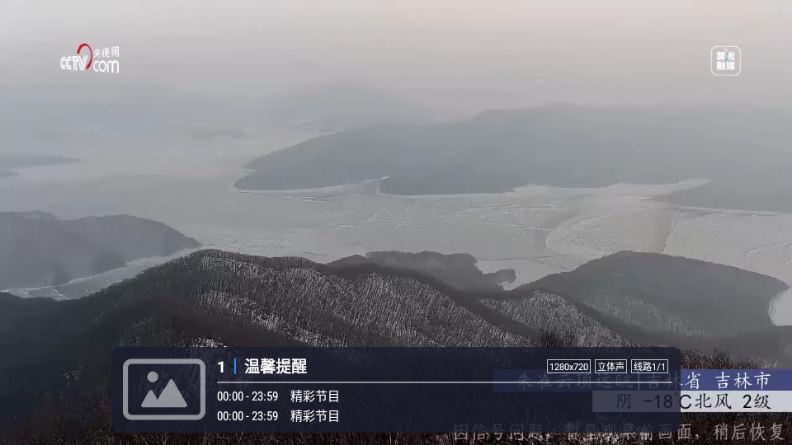 看电视呗TV