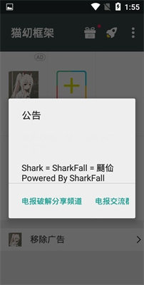 貓幼框架
