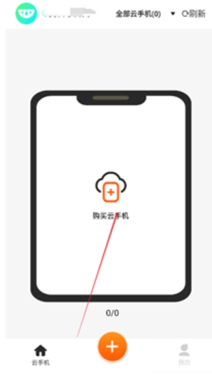 瓜瓜云手机