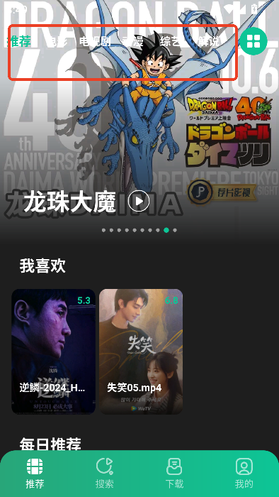 薦片影視