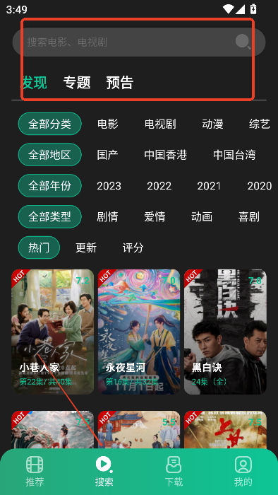 薦片影視