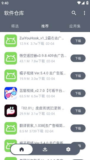呱呱软件库