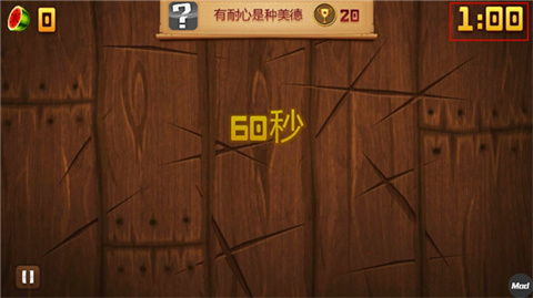 水果忍者經(jīng)典版單機(jī)版