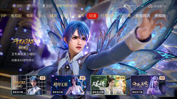 央视频tv电视版
