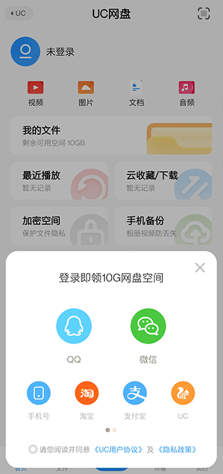 uc網(wǎng)盤