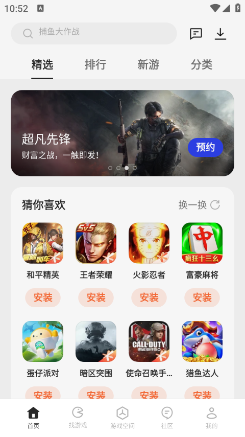 OPPO游戲中心模擬器
