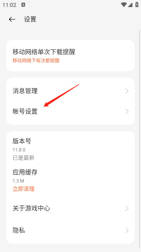 OPPO游戲中心模擬器