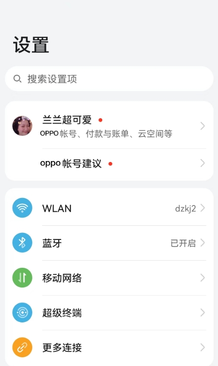 OPPO游戲中心模擬器