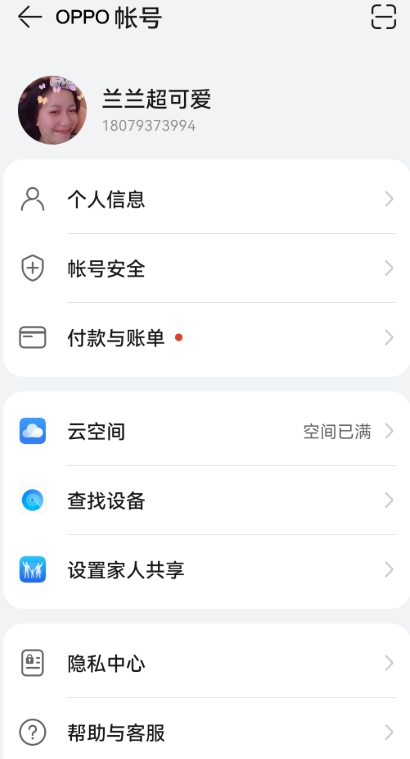 OPPO游戲中心模擬器