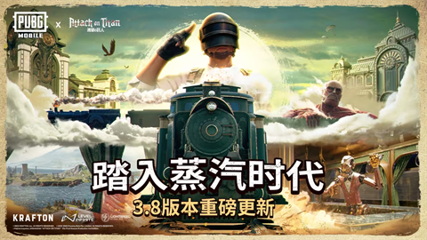 绝地求生国际服官方版