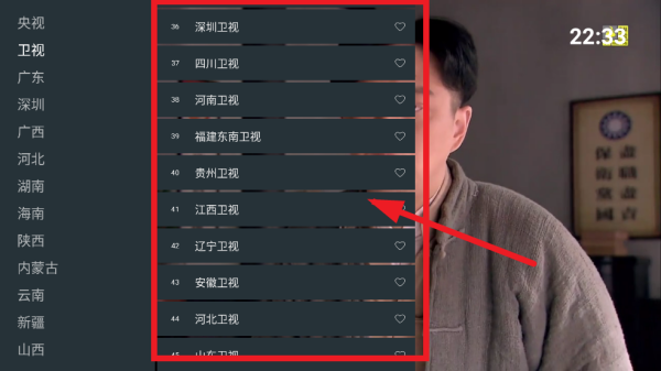 看电视TV