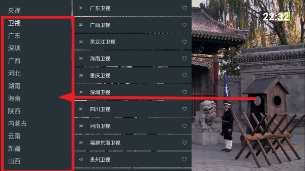看电视TV