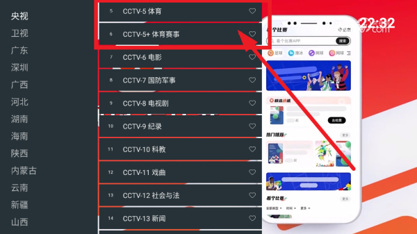 看电视TV
