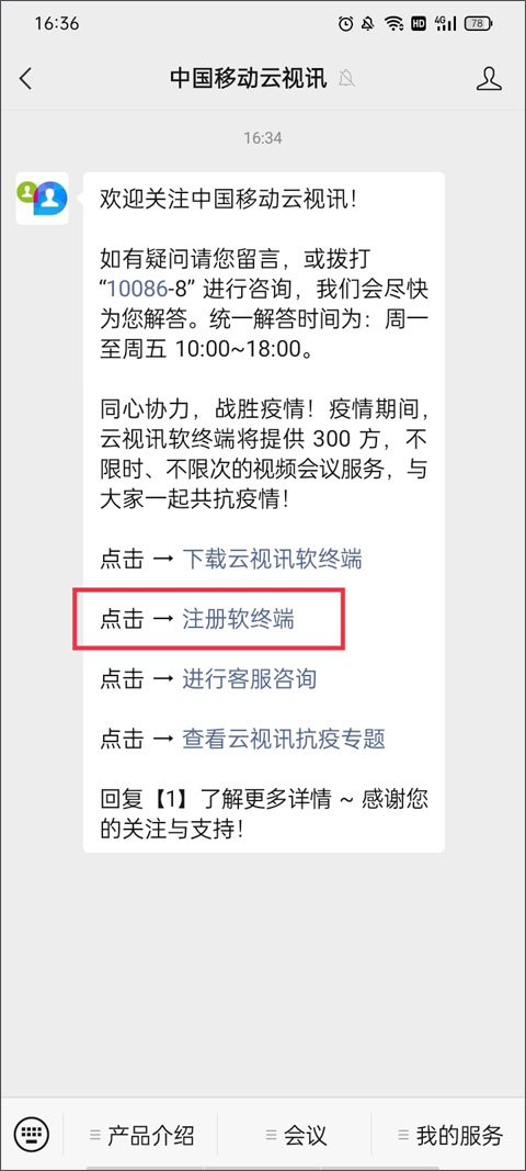 云视讯最新版