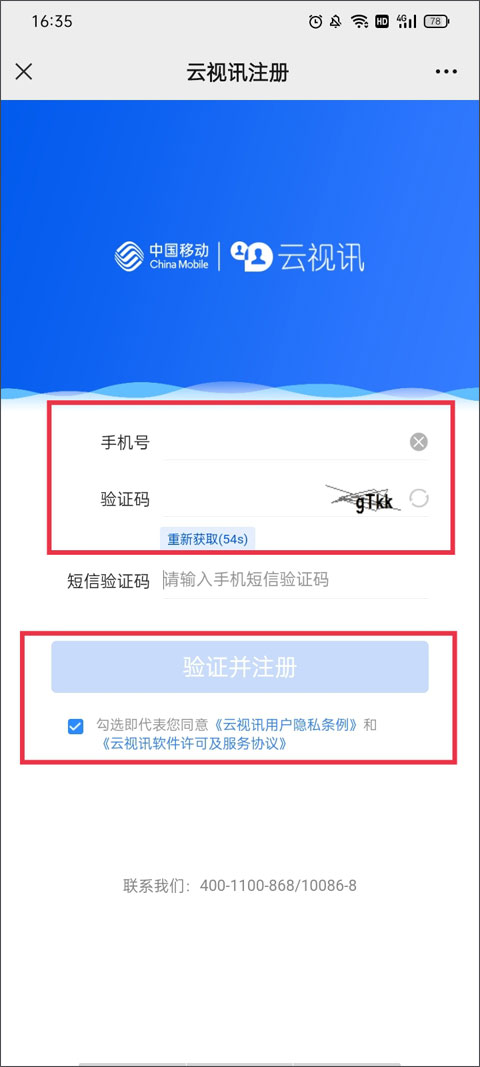 云视讯最新版