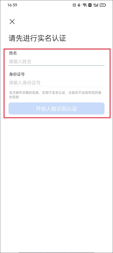 云视讯最新版