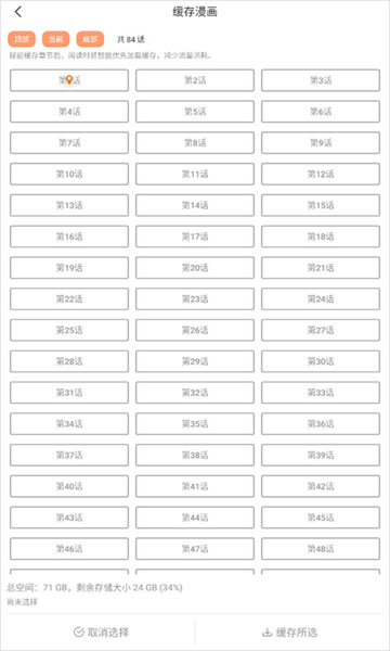 香蕉漫画免费版