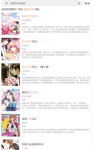 香蕉漫画免费版