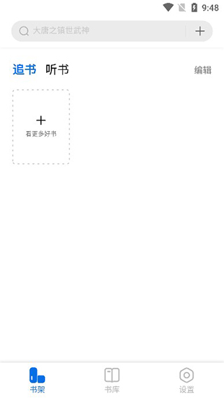 书痴阅读