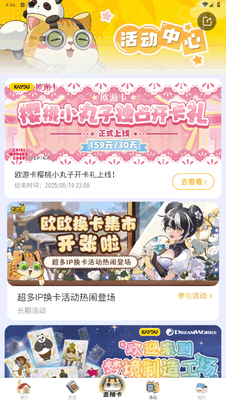 卡游